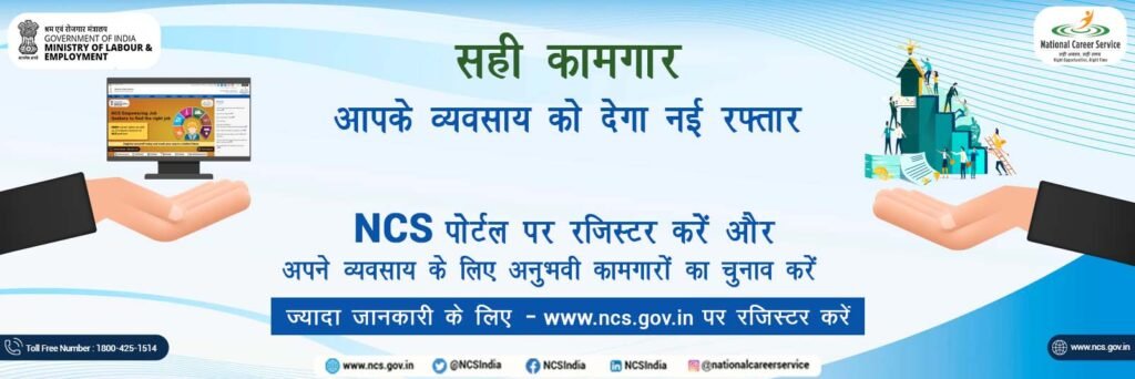 PNRD Assam Recruitment 2026