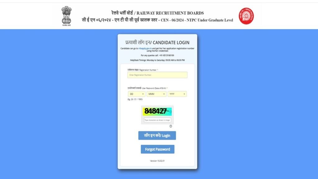 rrb section controller 2026 answer key out