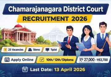 Chamarajanagara District Court Recruitment 2026