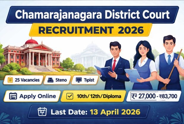 Chamarajanagara District Court Recruitment 2026