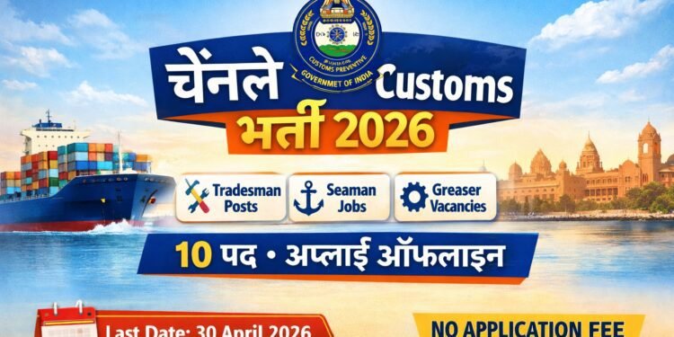 Chennai Customs recruitment 2026 announcement