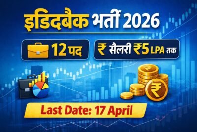 Indbank Recruitment 2026